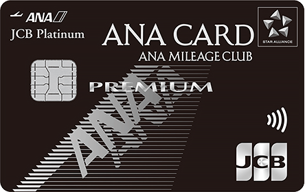 ANA JCBカード プレミアムのアイキャッチ画像