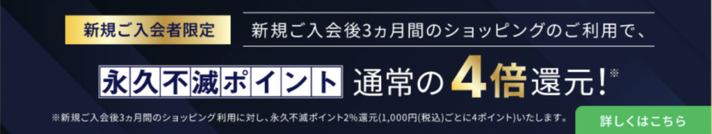 セゾンプラチナビジネスアメックスカード新規入会キャンペーン