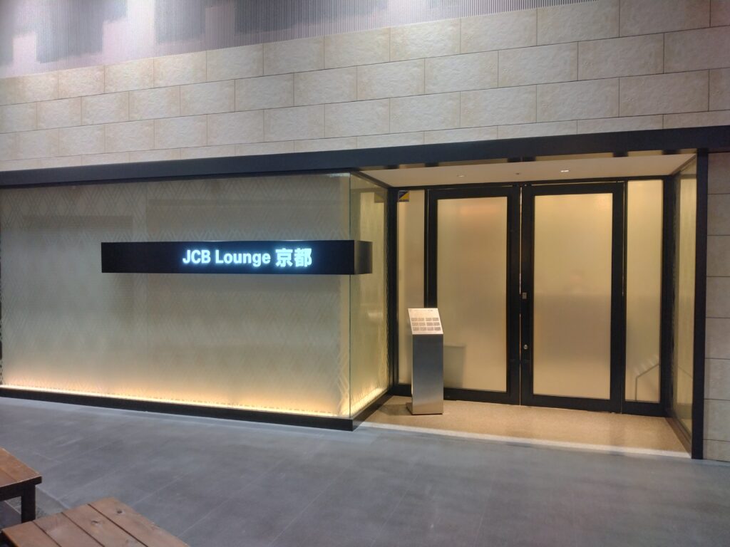 JCB Lounge 京都の外観