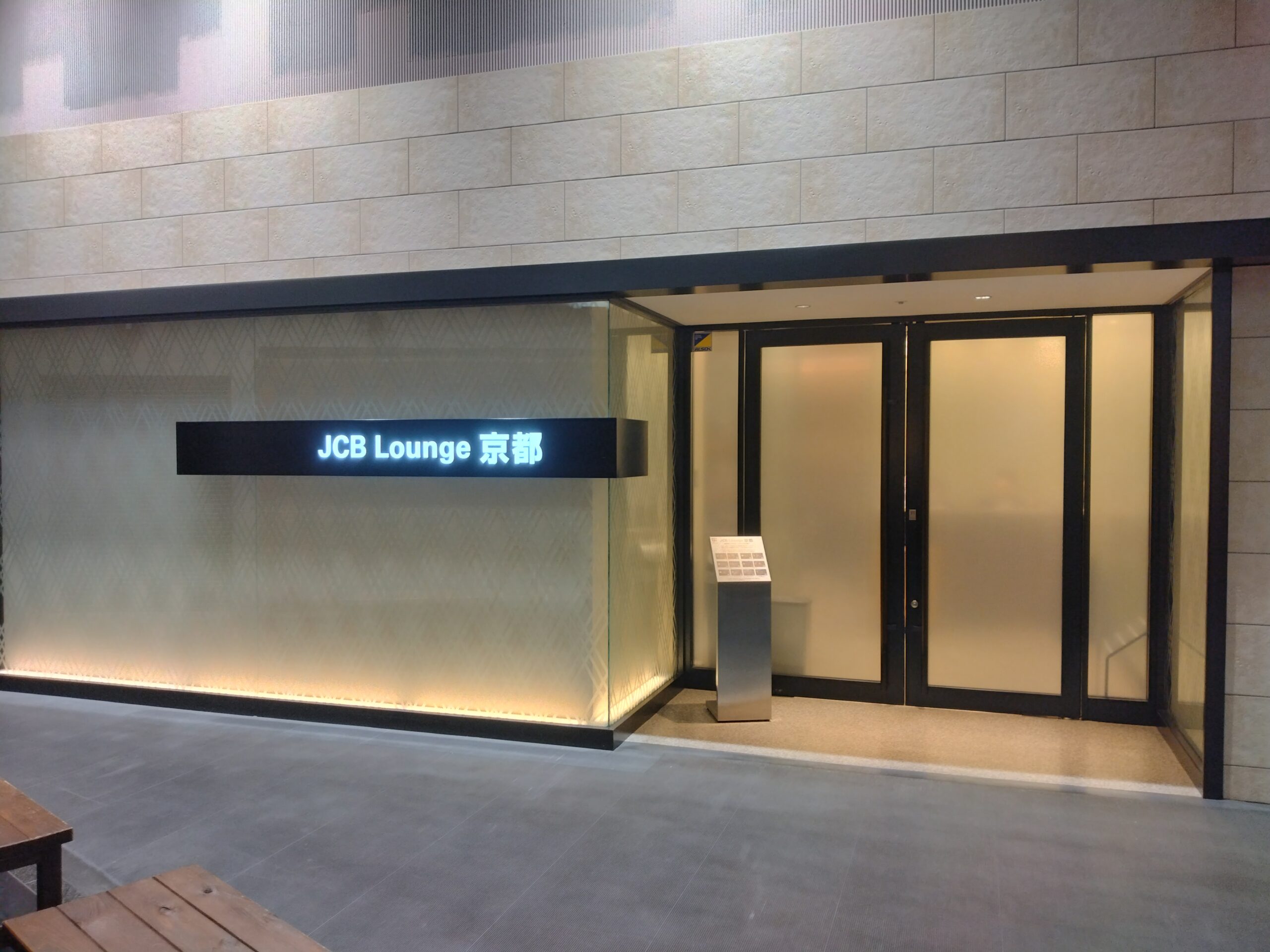 JCB Lounge 京都の外観