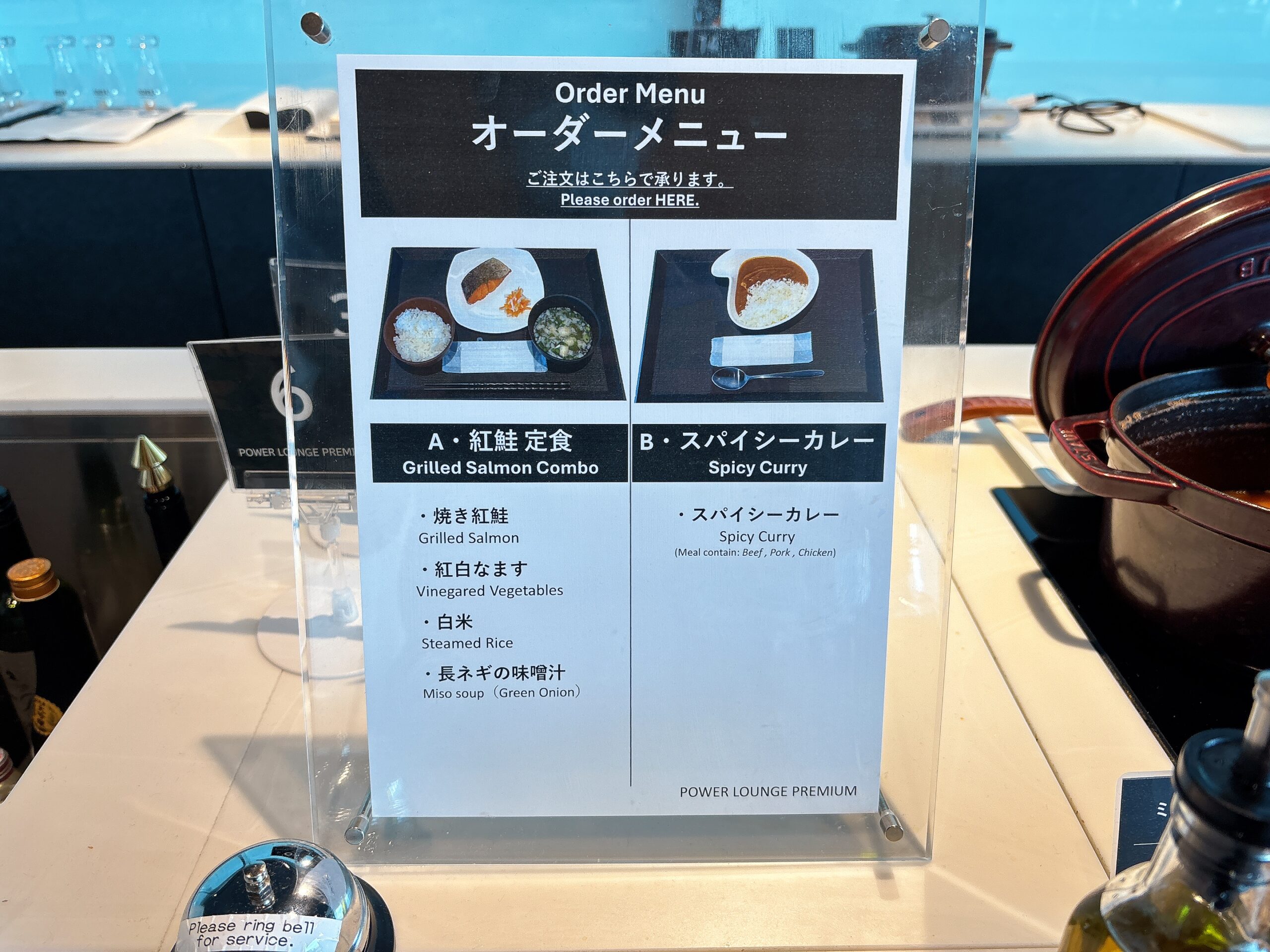 POWER LOUNGE PREMIUMのオーダー形式メニュー