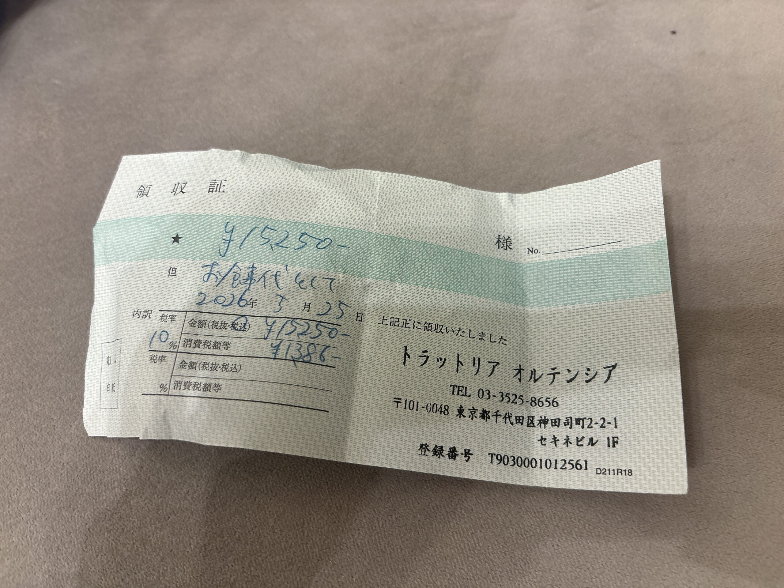 TRATTORIA Ortensiaの利用を決済後にもらった領収書
