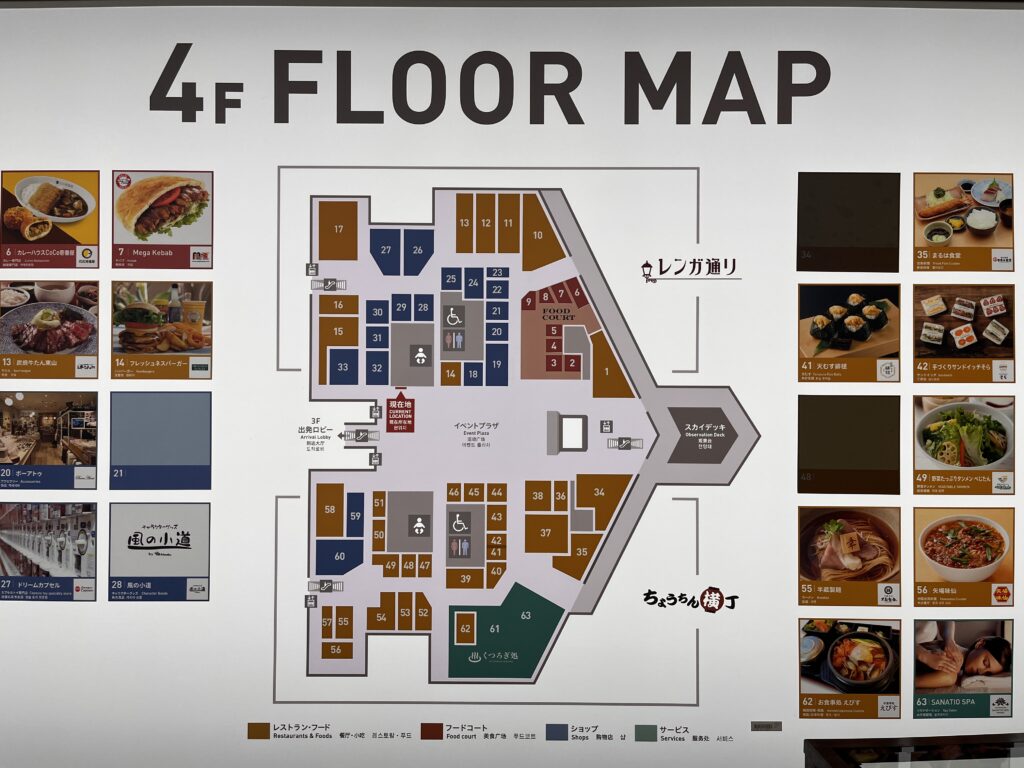 中部国際空港4Fのマップ
