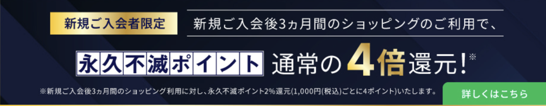 セゾンプラチナビジネスアメックスカードの新規入会キャンペーン