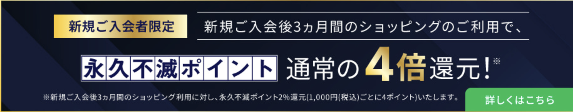 セゾンプラチナビジネスアメックスカードの新規入会キャンペーンアイキャッチ画像