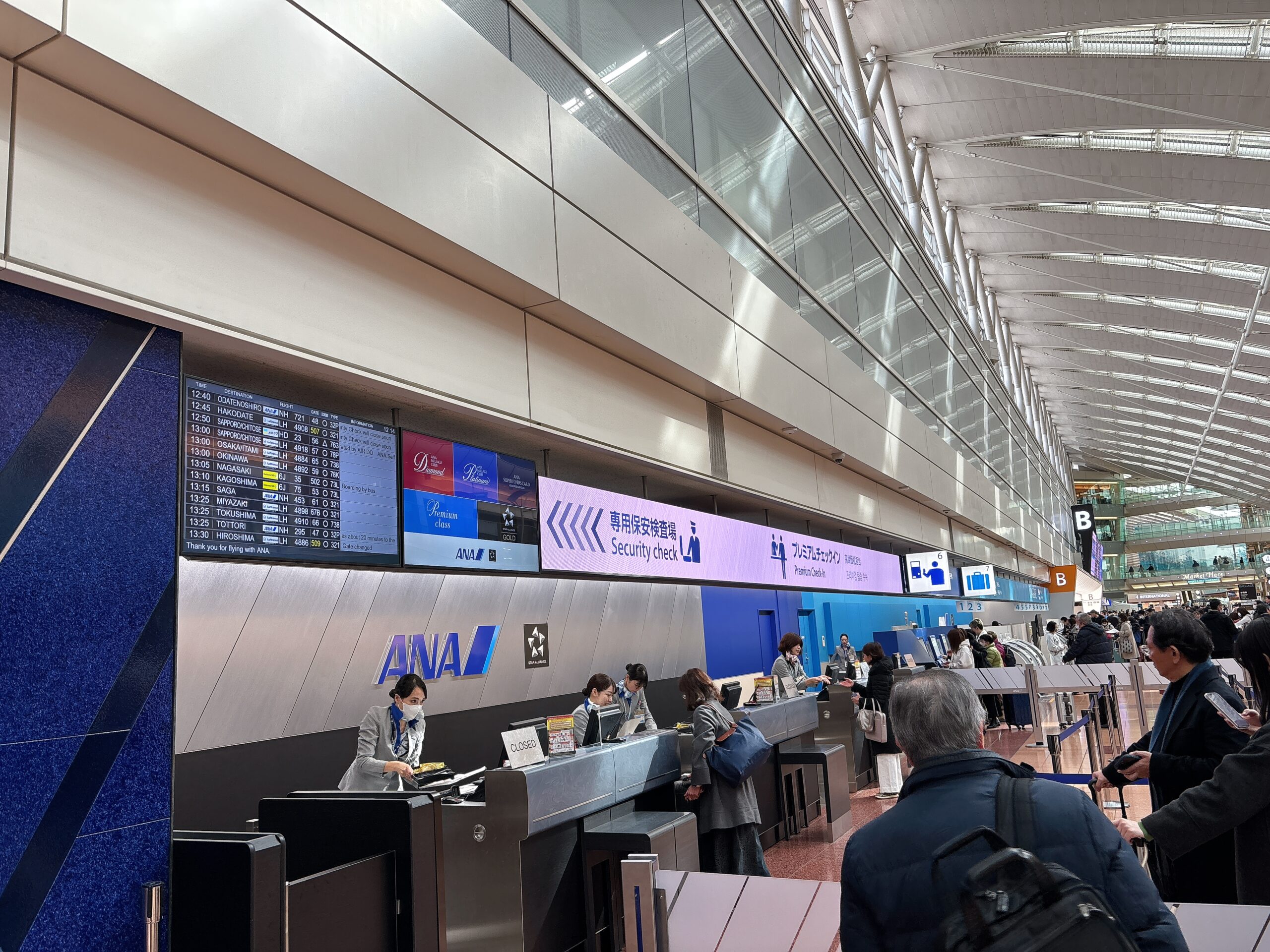 羽田空港第2ターミナル