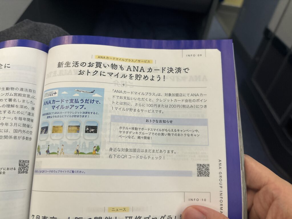 さまざまなANAカードの種類