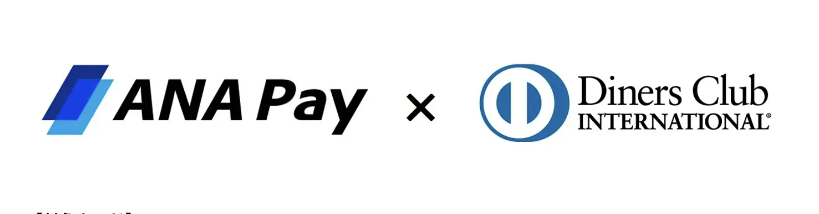 ANAPayとダイナースクラブの提携