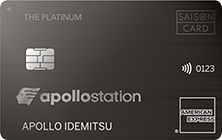 apollostation PLATINUM BUSINESSの券面