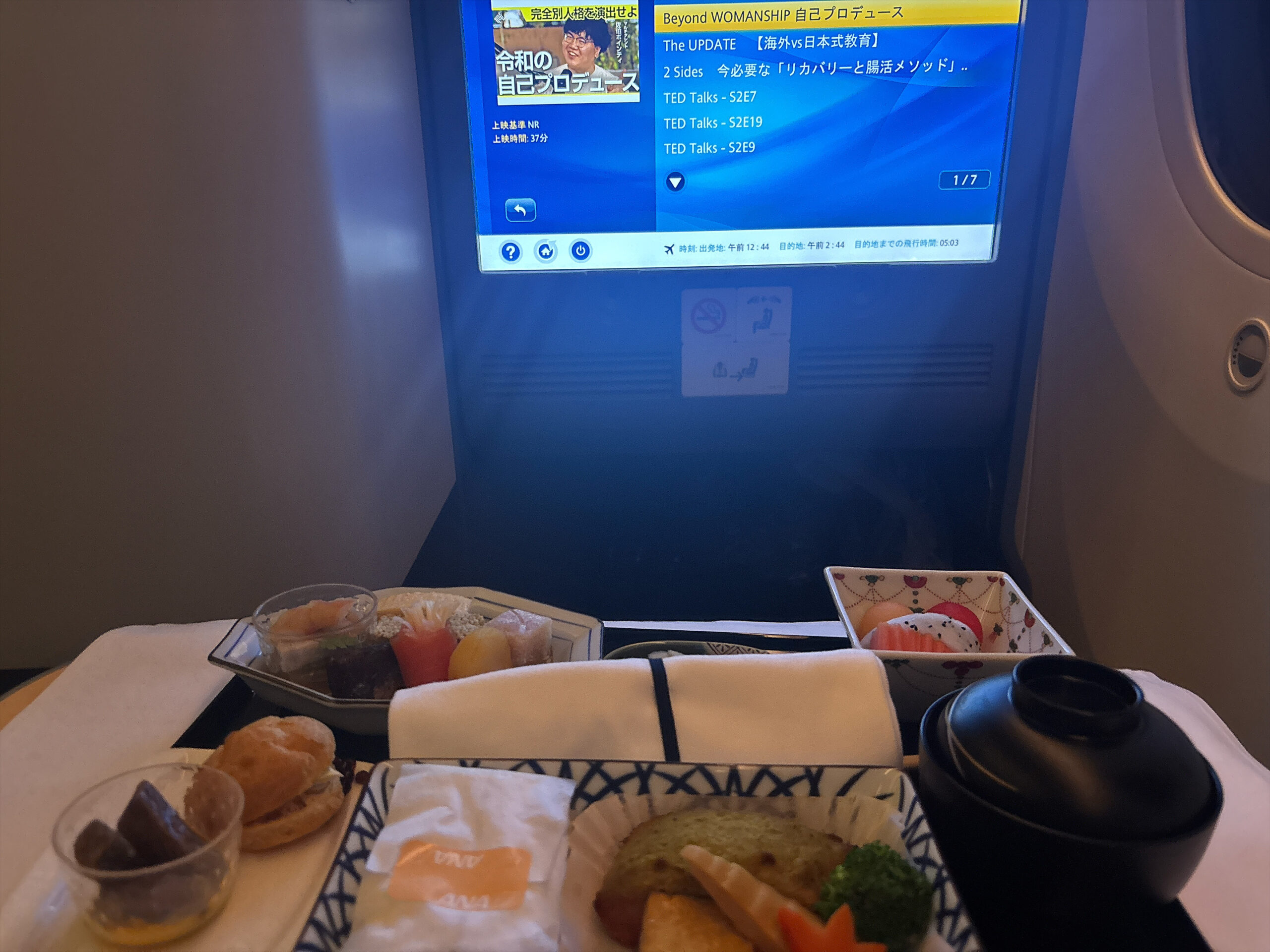 ANAビジネスクラス