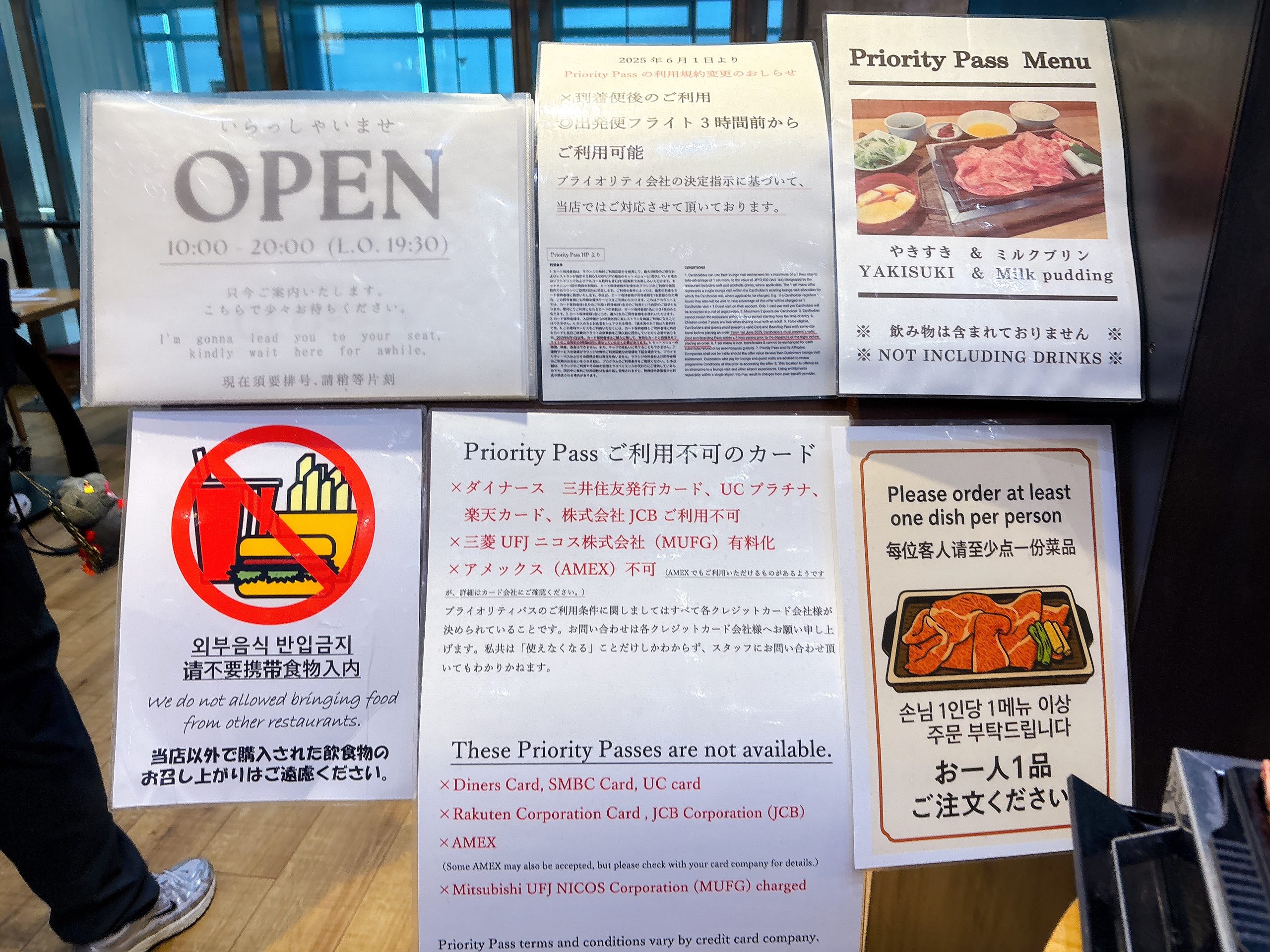 プライオリティ・パス利用不可のカード