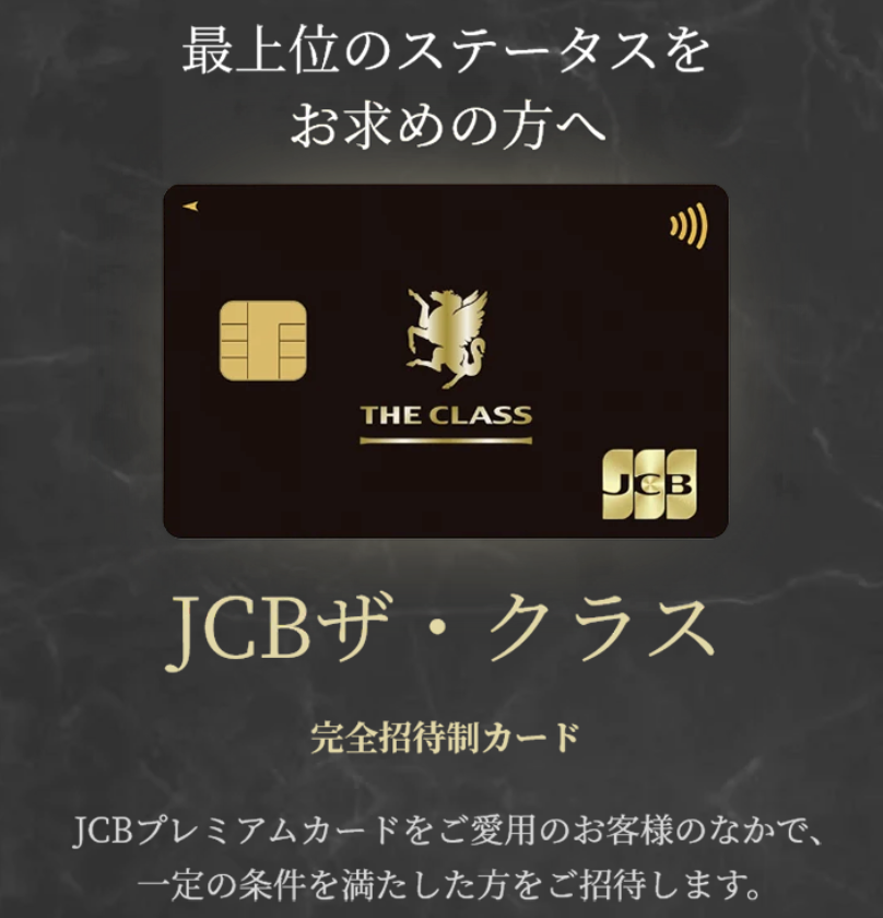 JCBザクラスのアイキャッチ画像