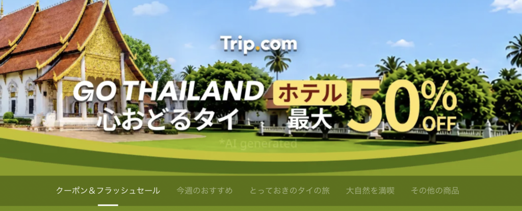 GO THAILANDのアイキャッチ画像