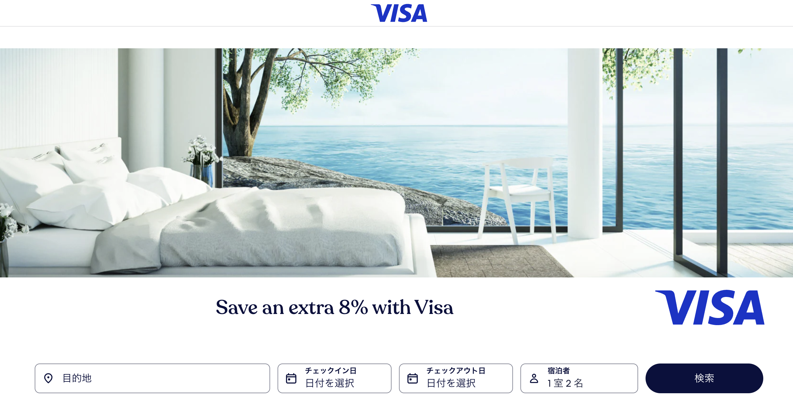 VISA8のアイキャッチ画像