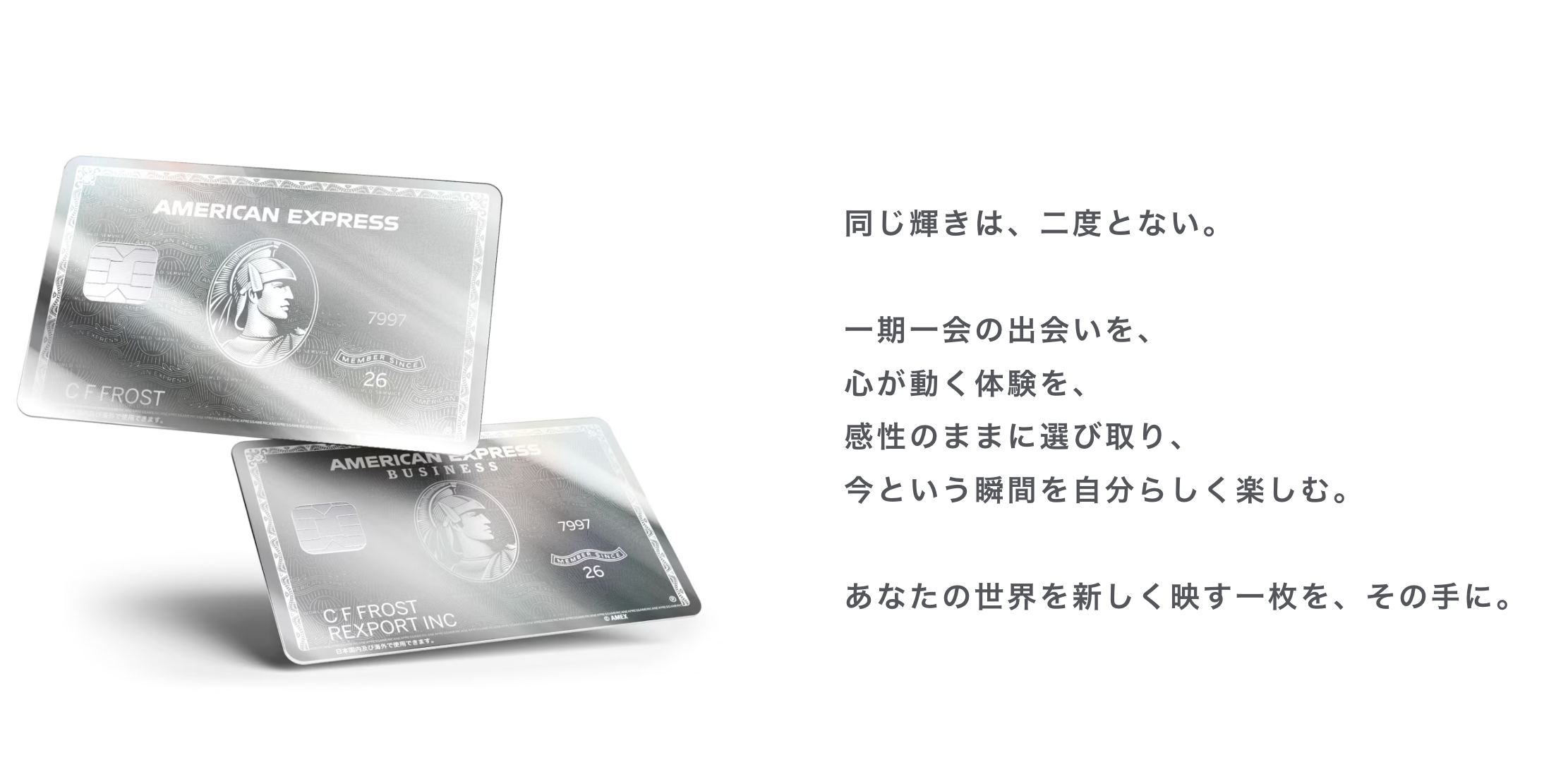 アメックスプラチナのアイキャッチ画像